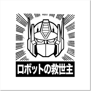 Transformers - GEN 1 - Optimus - Japanese burst Posters and Art